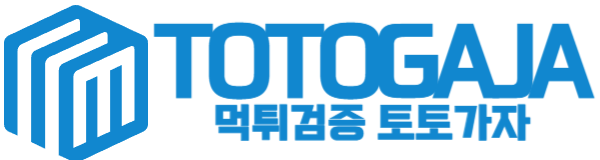 토토가자 – 토토사이트 먹튀검증, 먹튀신고 & 꽁머니 커뮤니티